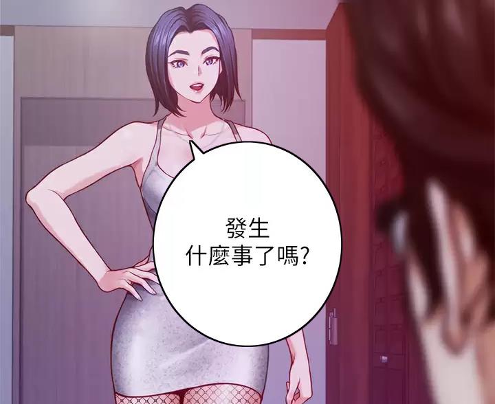 《姐姐的房间》第68话 第68页
