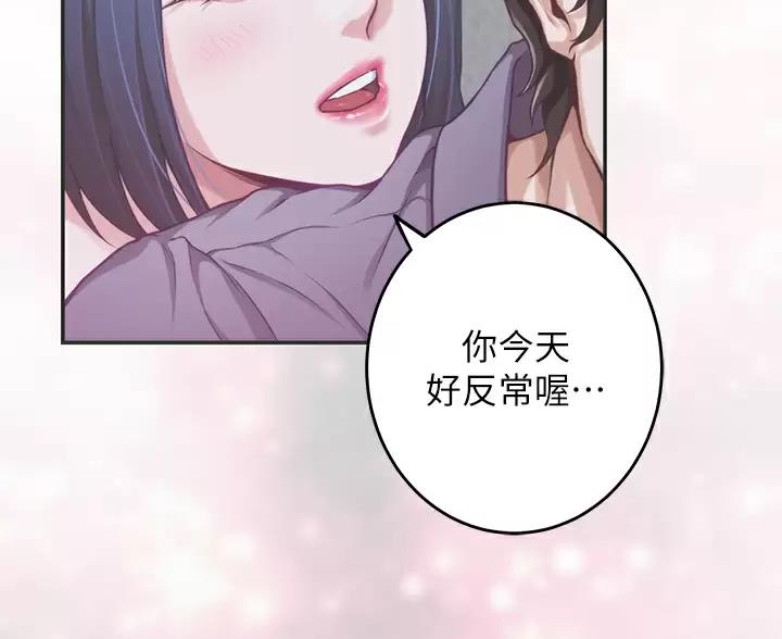 《姐姐的房间》第68话 第7页