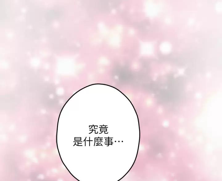 《姐姐的房间》第68话 第8页