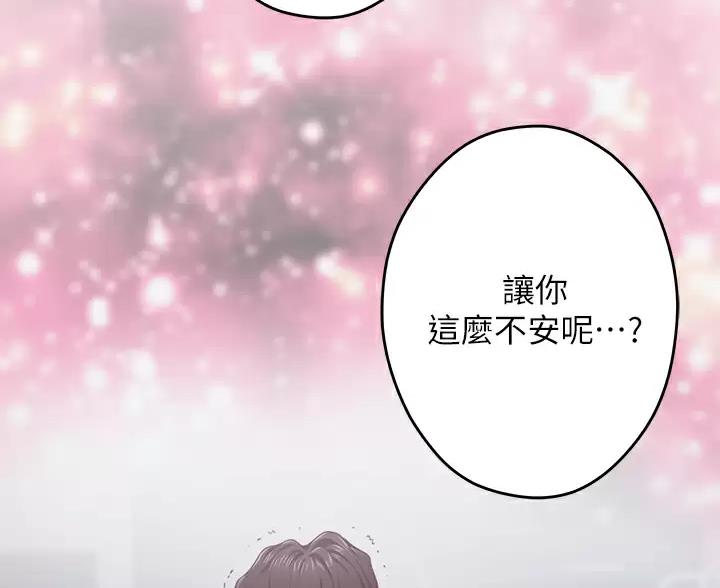 《姐姐的房间》第68话 第9页