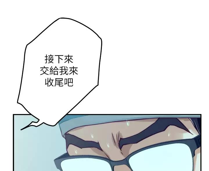 《姐姐的房间》第67话 第10页