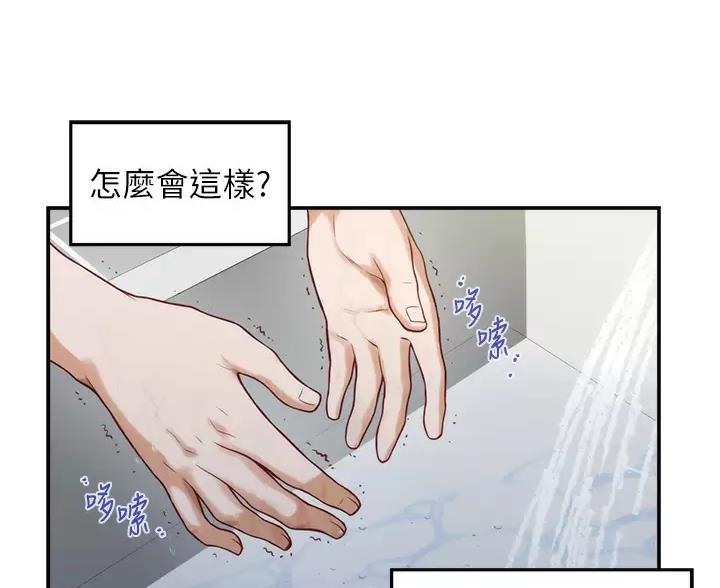 《姐姐的房间》第67话 第13页