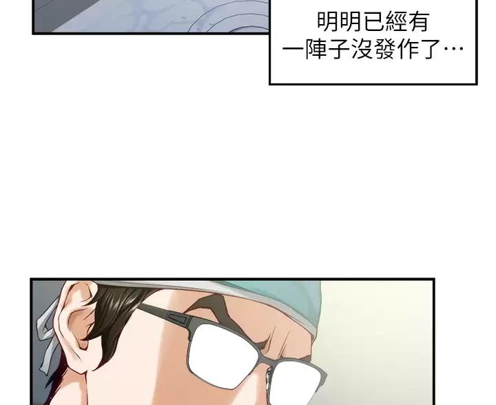 《姐姐的房间》第67话 第14页