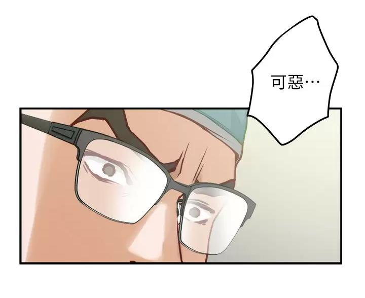 《姐姐的房间》第67话 第19页
