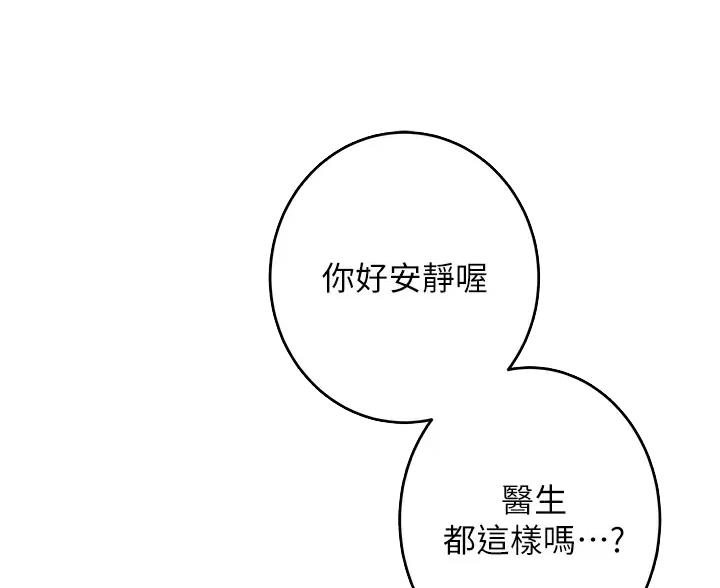 《姐姐的房间》第67话 第24页