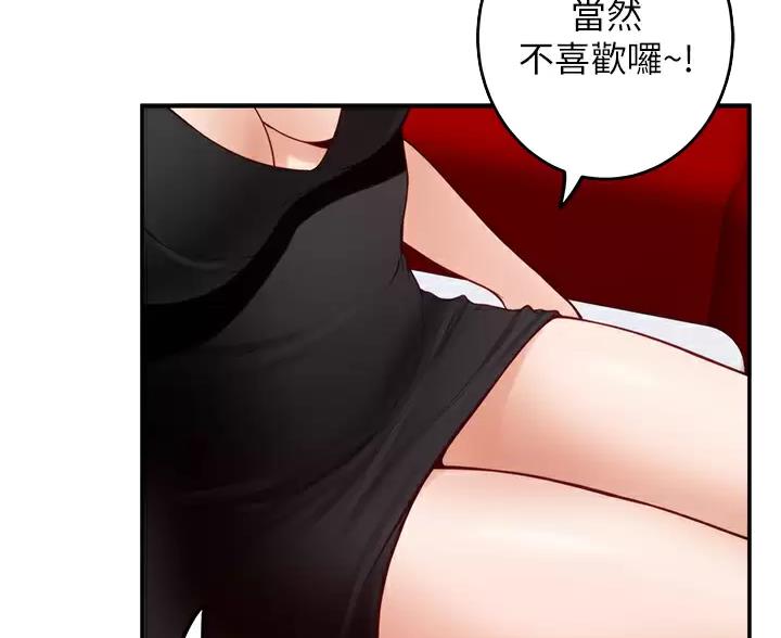 《姐姐的房间》第67话 第32页