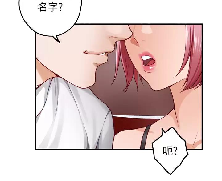 《姐姐的房间》第67话 第38页