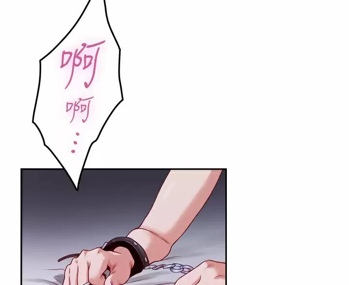 《姐姐的房间》第67话 第41页