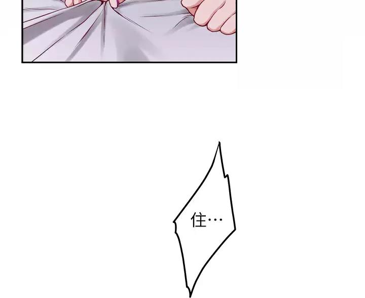 《姐姐的房间》第67话 第42页