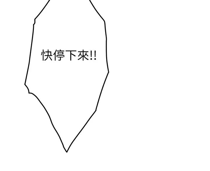 《姐姐的房间》第67话 第45页
