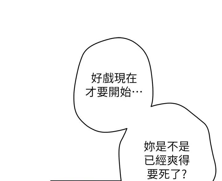 《姐姐的房间》第67话 第46页