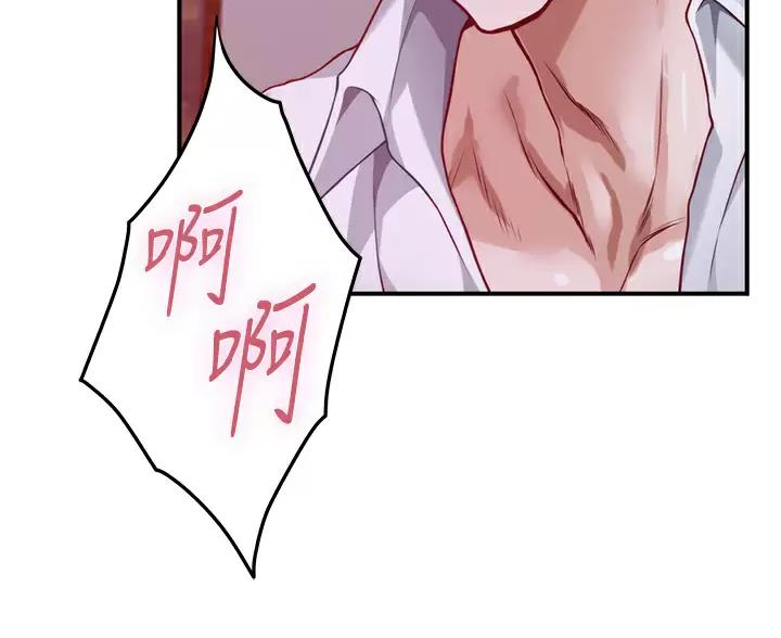 《姐姐的房间》第67话 第48页