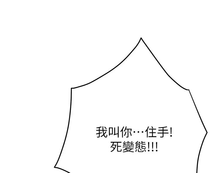 《姐姐的房间》第67话 第49页