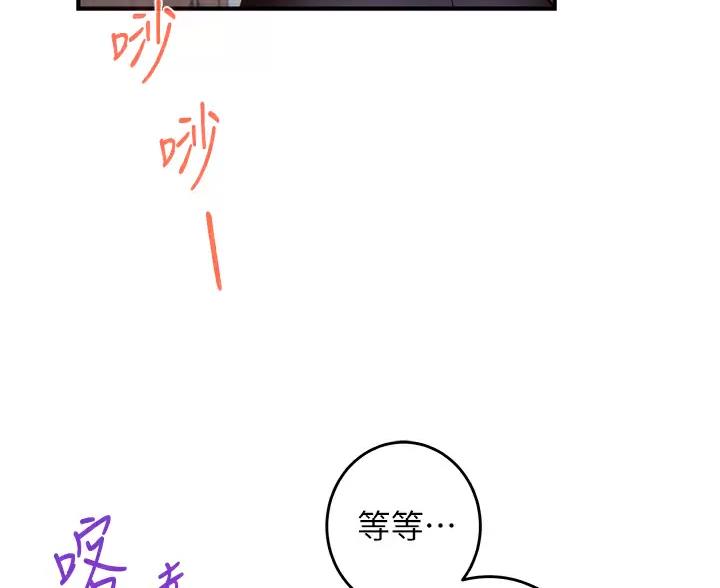 《姐姐的房间》第67话 第56页