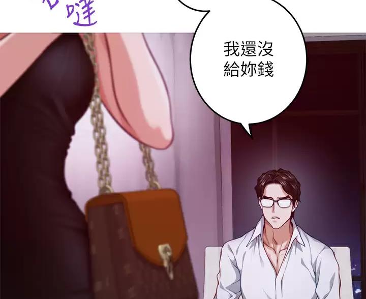 《姐姐的房间》第67话 第57页