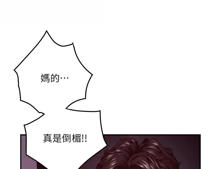 《姐姐的房间》第67话 第60页