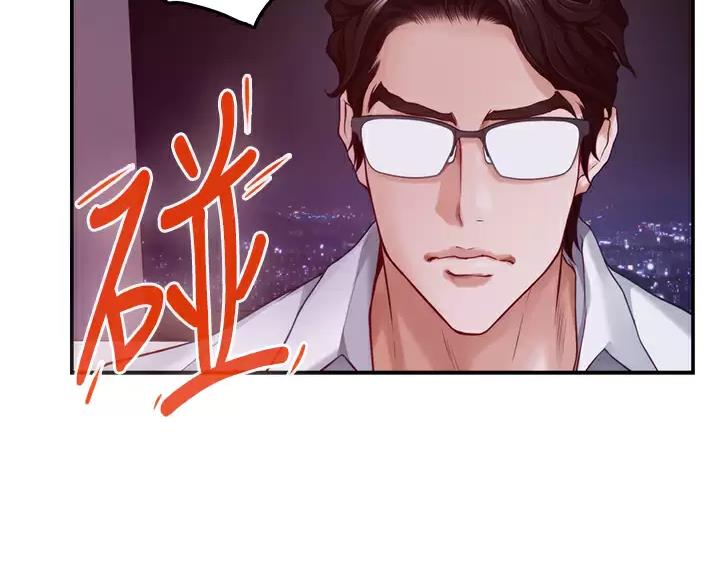 《姐姐的房间》第67话 第61页