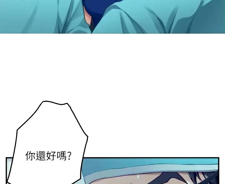 《姐姐的房间》第67话 第8页