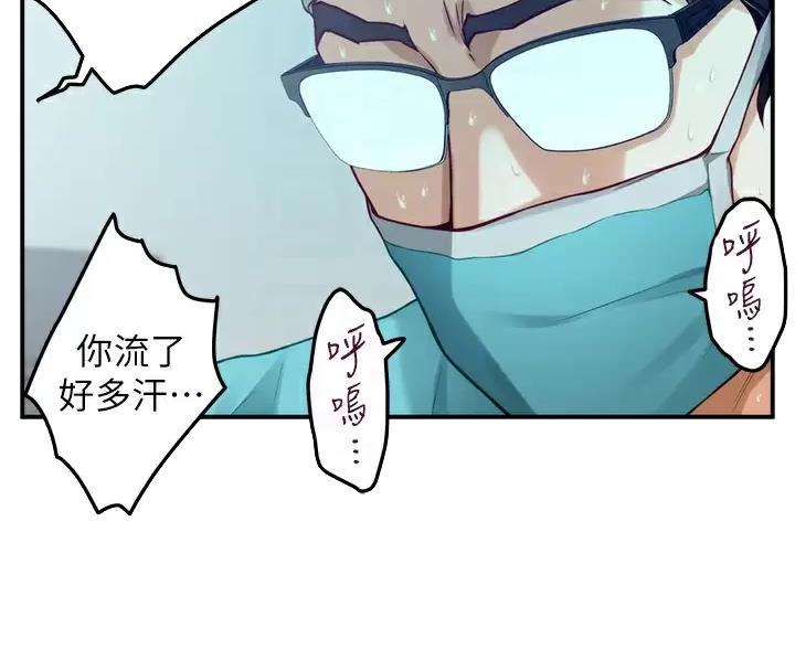 《姐姐的房间》第67话 第9页
