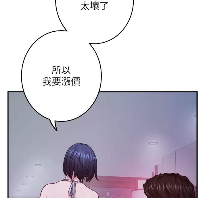 《姐姐的房间》第69话 第10页