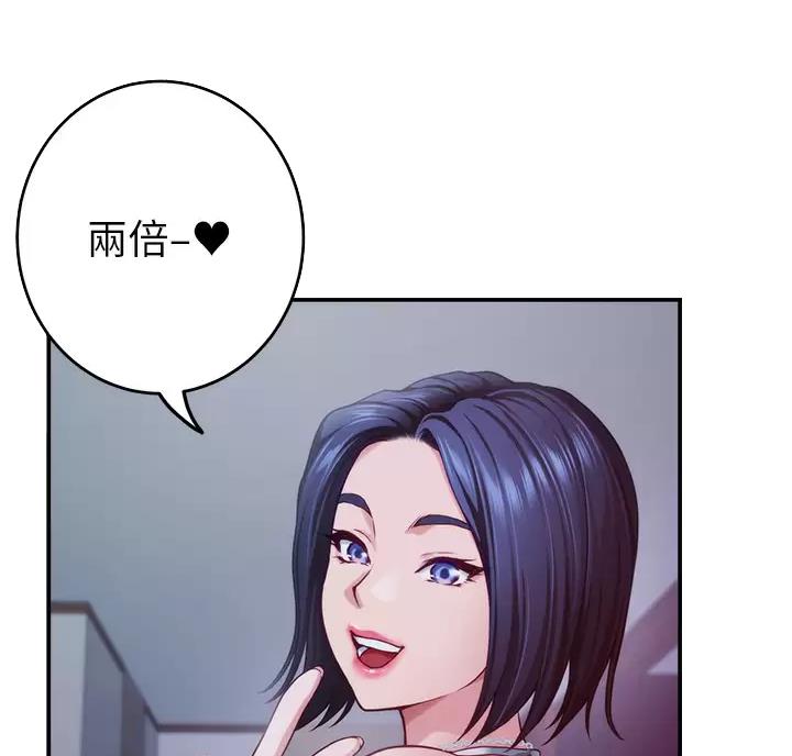 《姐姐的房间》第69话 第13页