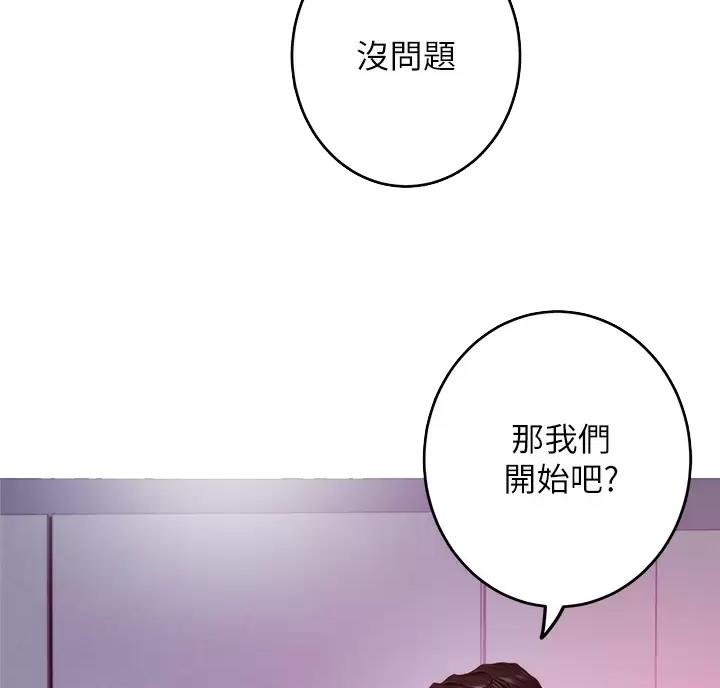 《姐姐的房间》第69话 第16页