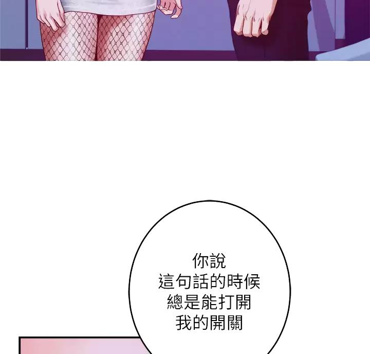 《姐姐的房间》第69话 第18页