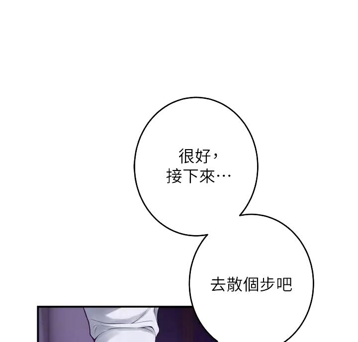 《姐姐的房间》第69话 第21页