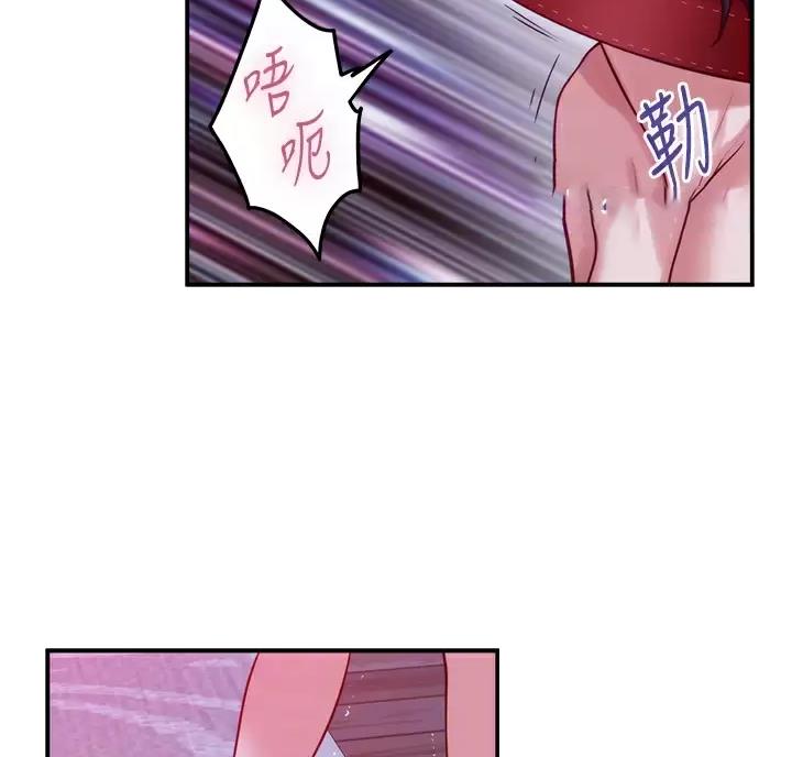《姐姐的房间》第69话 第24页