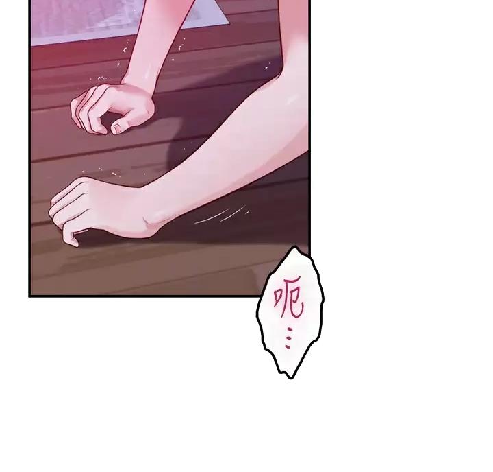 《姐姐的房间》第69话 第25页