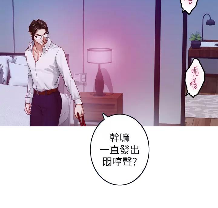 《姐姐的房间》第69话 第28页