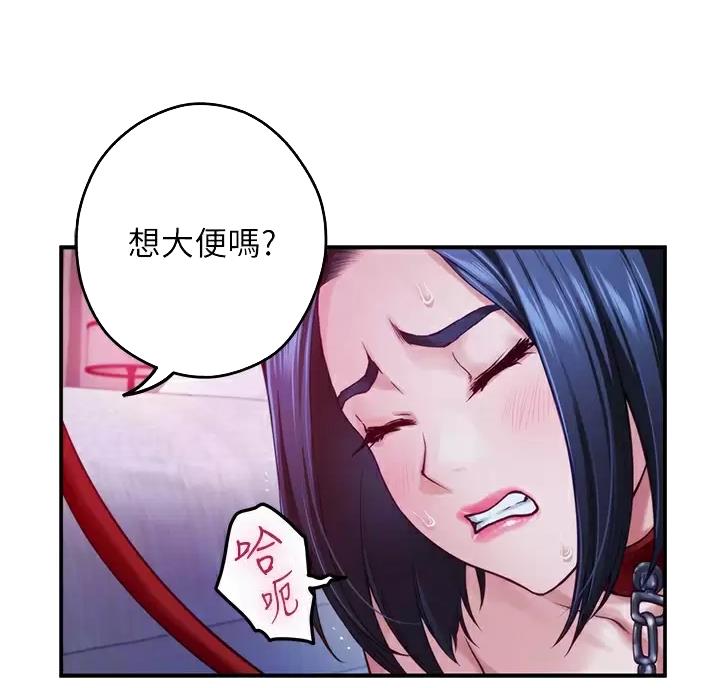 《姐姐的房间》第69话 第29页