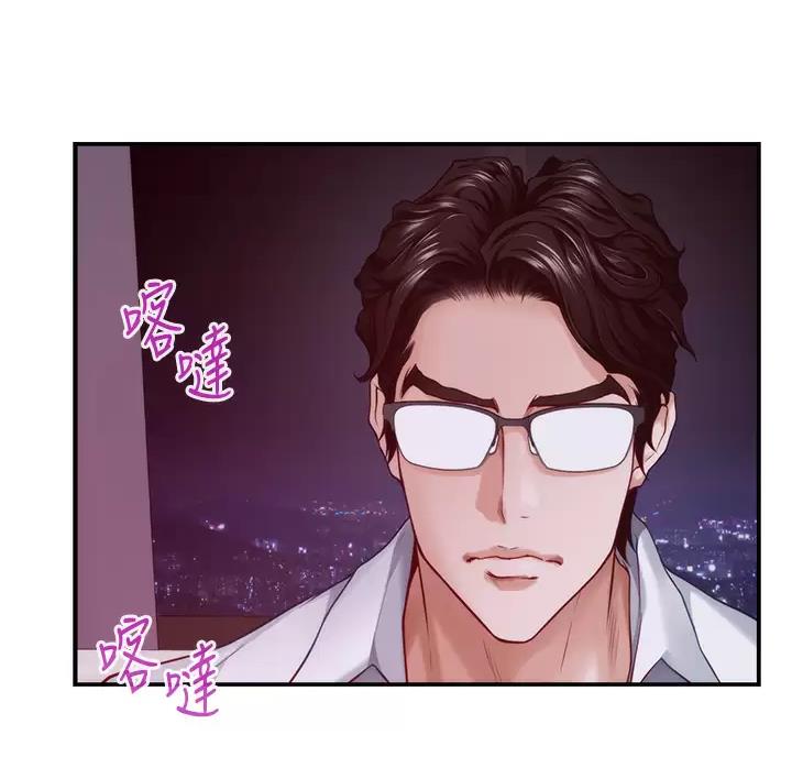 《姐姐的房间》第69话 第2页