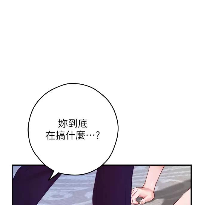 《姐姐的房间》第69话 第30页