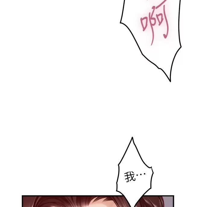 《姐姐的房间》第69话 第35页