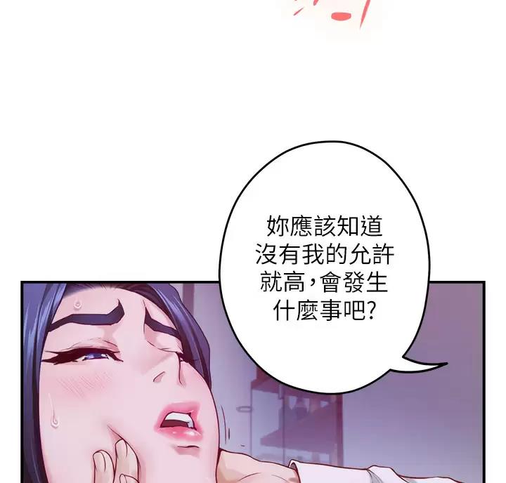 《姐姐的房间》第69话 第38页