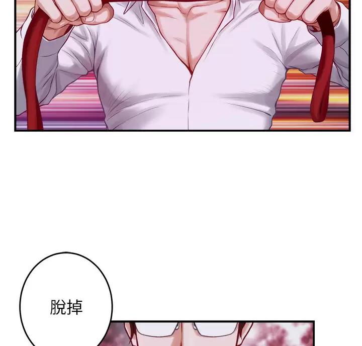 《姐姐的房间》第69话 第41页
