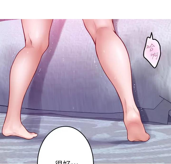 《姐姐的房间》第69话 第45页