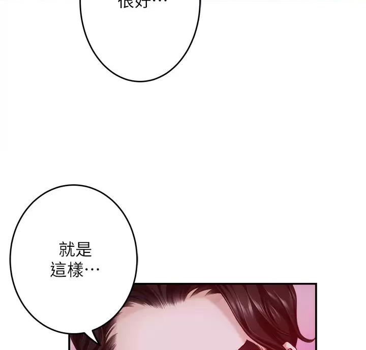 《姐姐的房间》第69话 第46页
