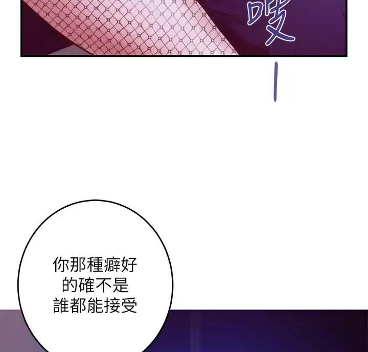 《姐姐的房间》第69话 第4页