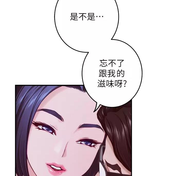 《姐姐的房间》第69话 第6页