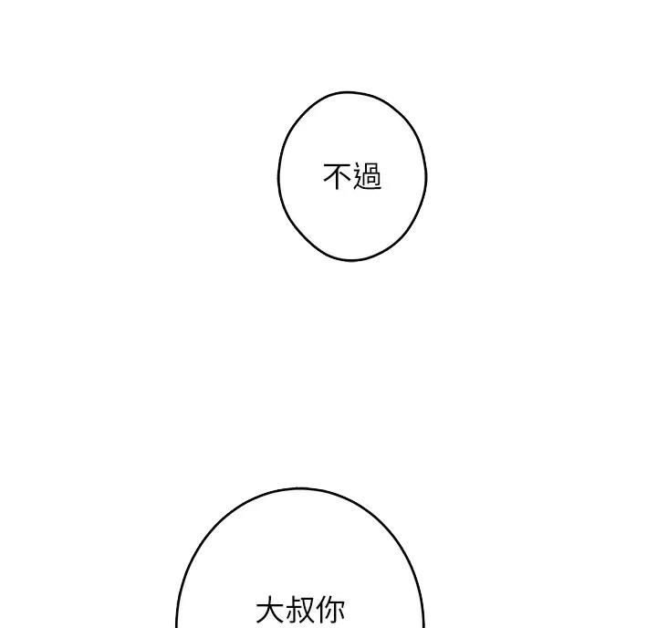 《姐姐的房间》第69话 第9页