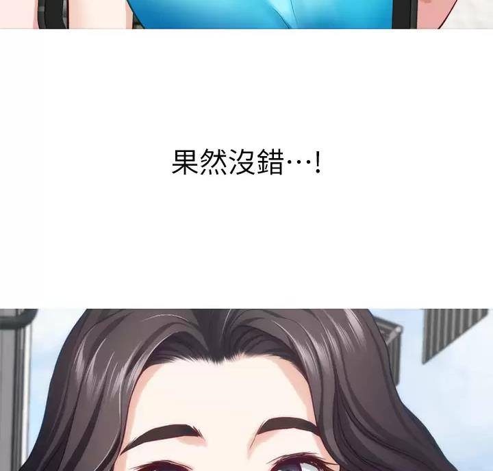 《姐姐的房间》第71话 第14页