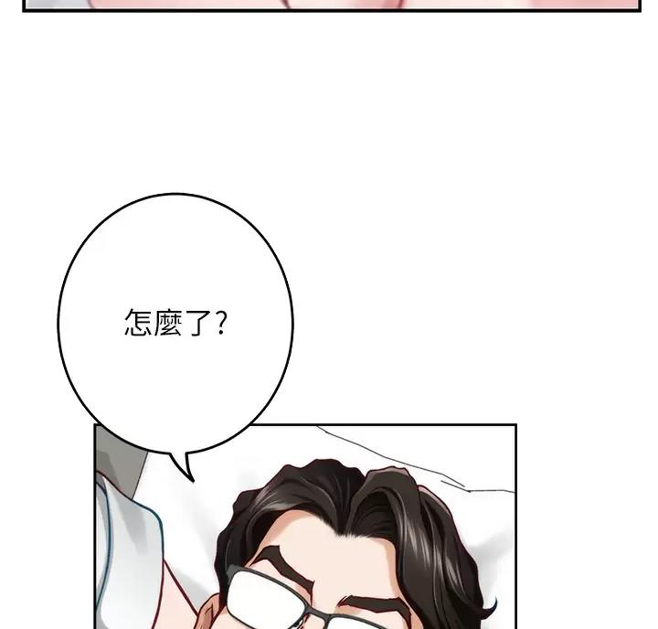 《姐姐的房间》第71话 第17页
