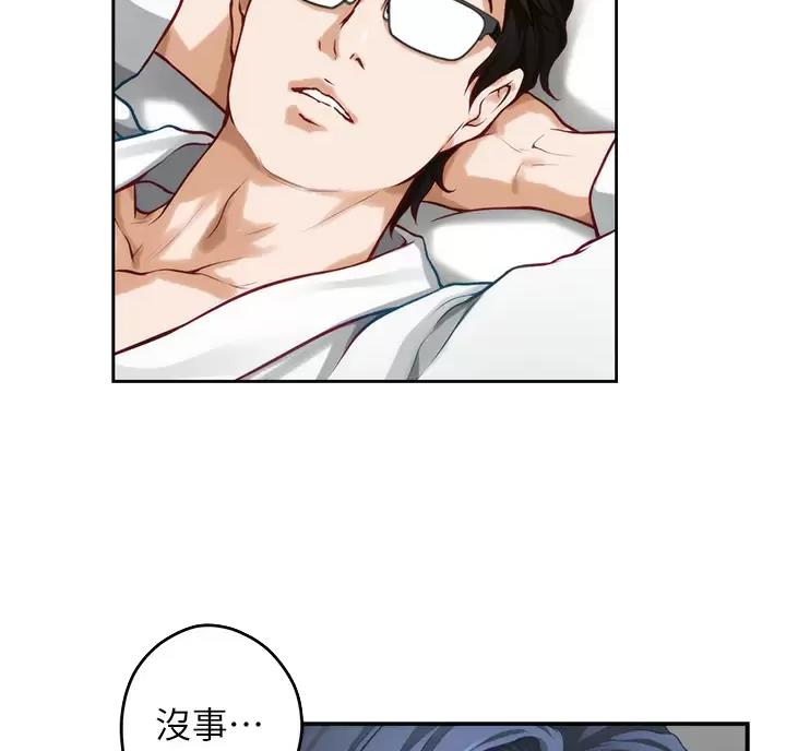 《姐姐的房间》第71话 第18页
