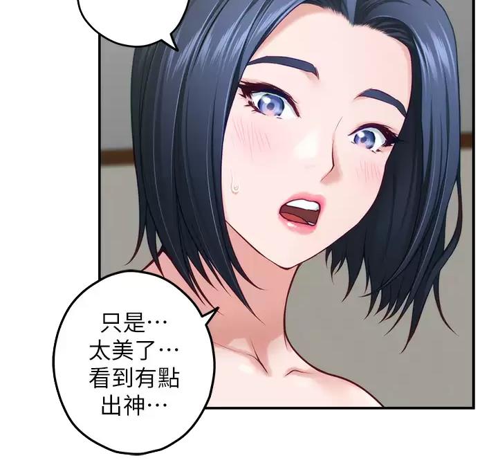 《姐姐的房间》第71话 第19页