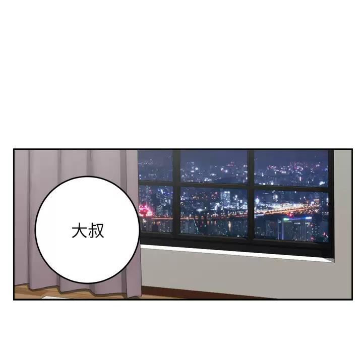《姐姐的房间》第71话 第1页