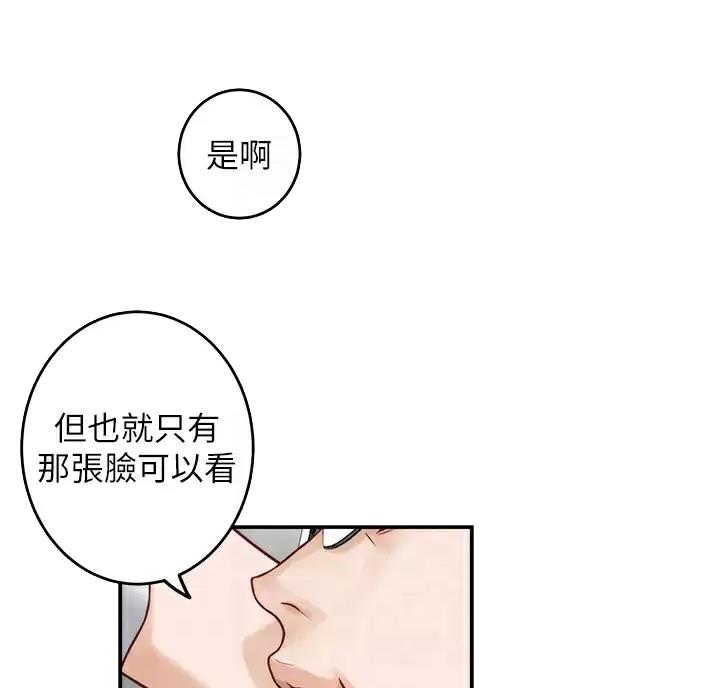 《姐姐的房间》第71话 第20页