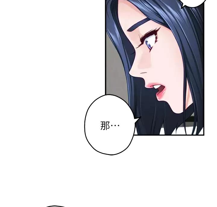《姐姐的房间》第71话 第25页