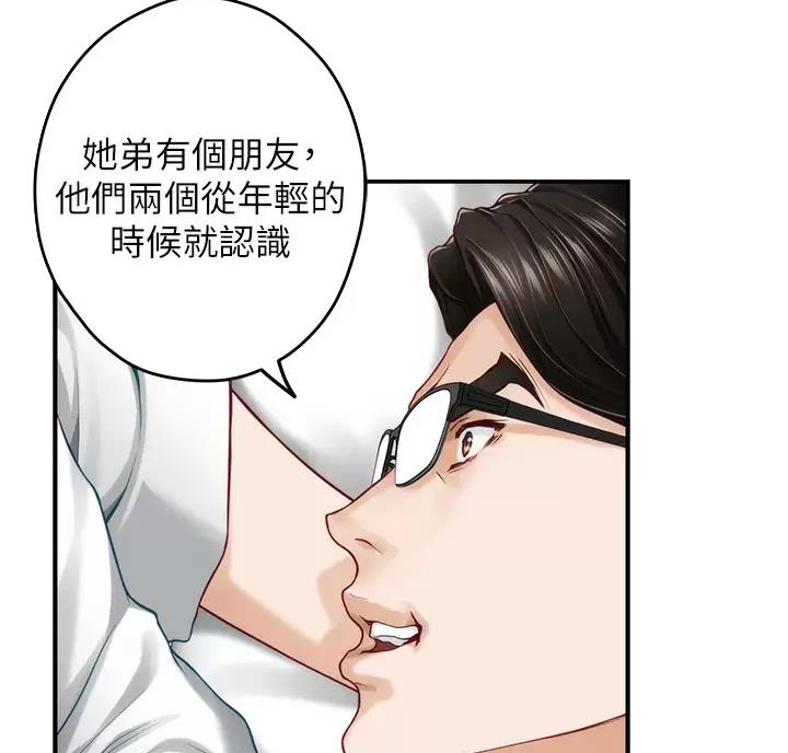 《姐姐的房间》第71话 第26页